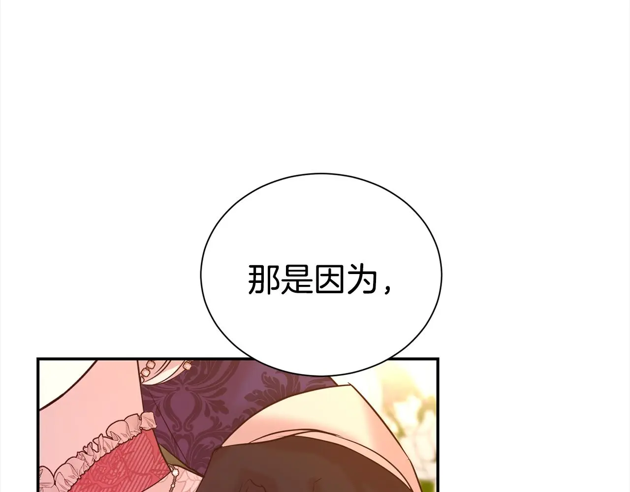 第73话 化解危机11