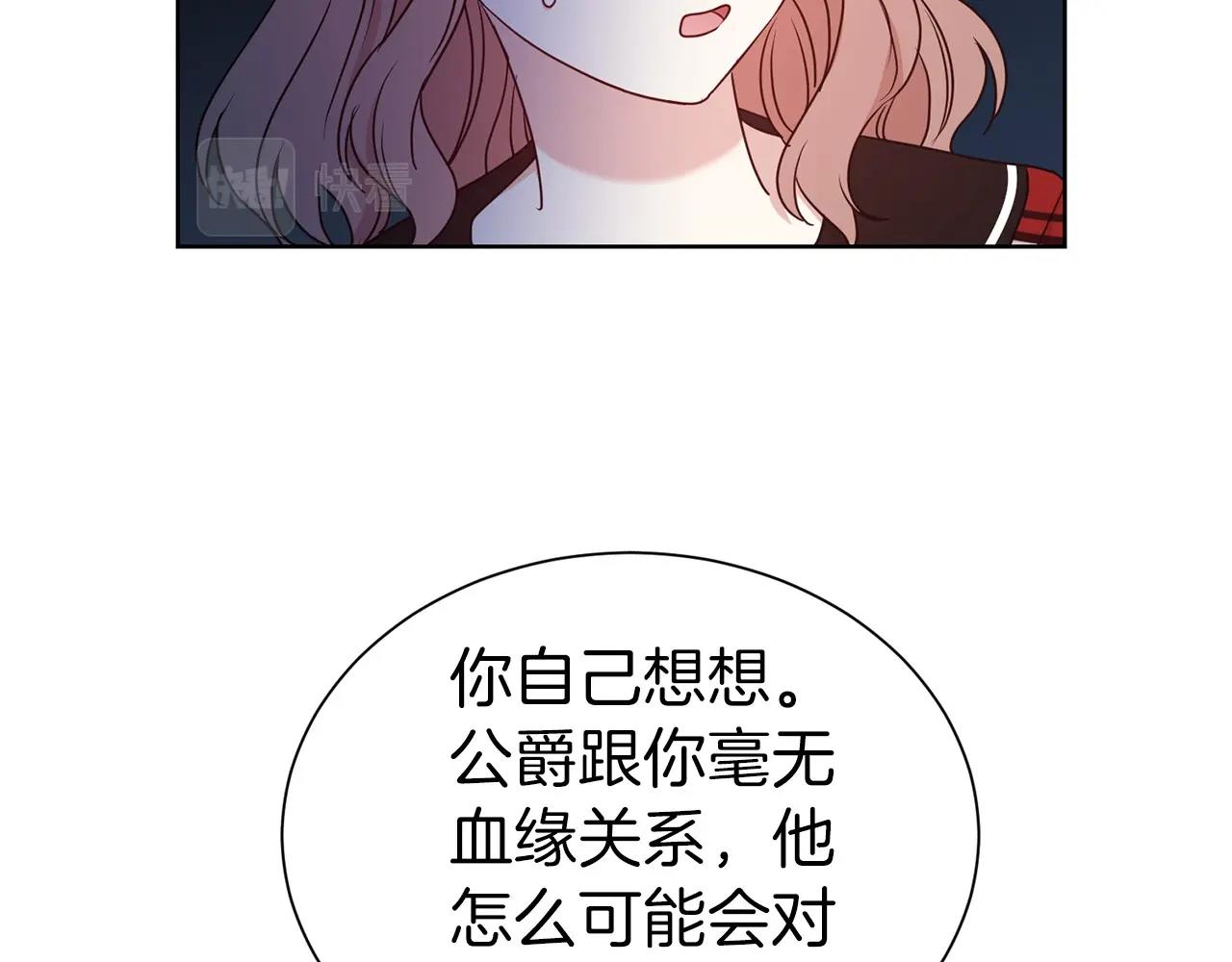 第27话 休想！81