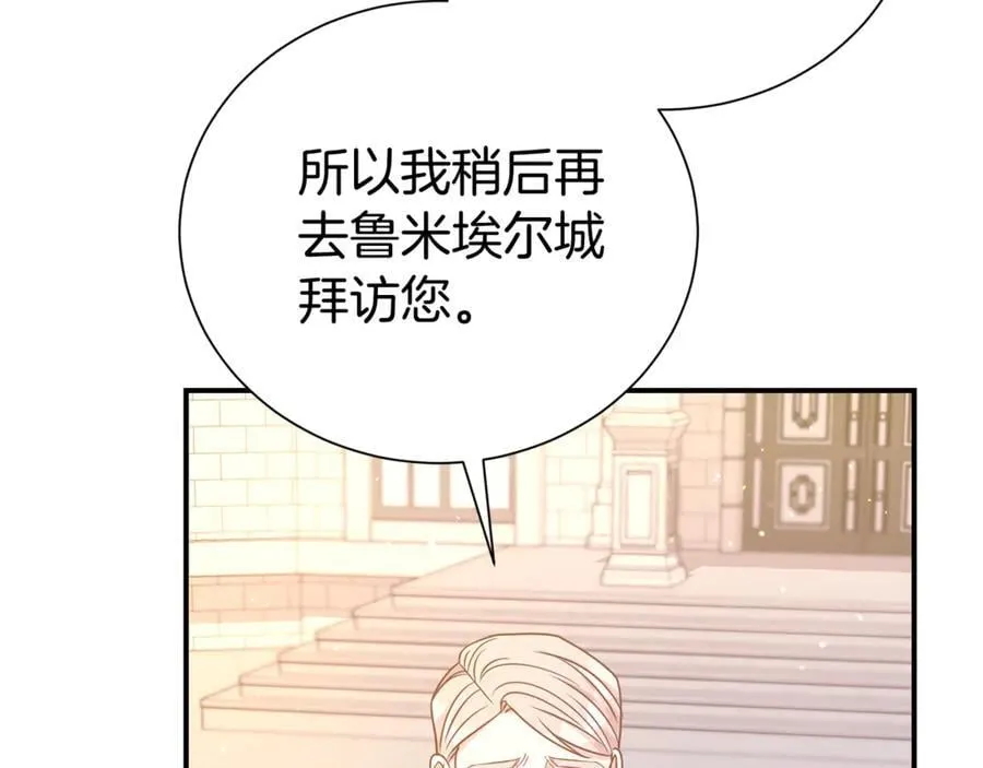 第92话 不是恋人吗？103