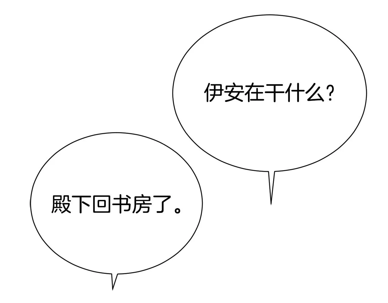 第58话 不会放你自由167