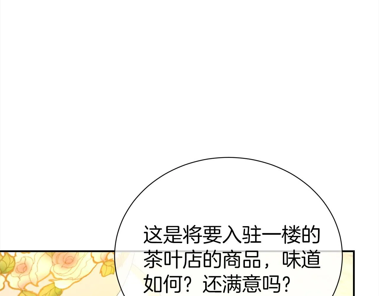 第66话 我们是一家人69