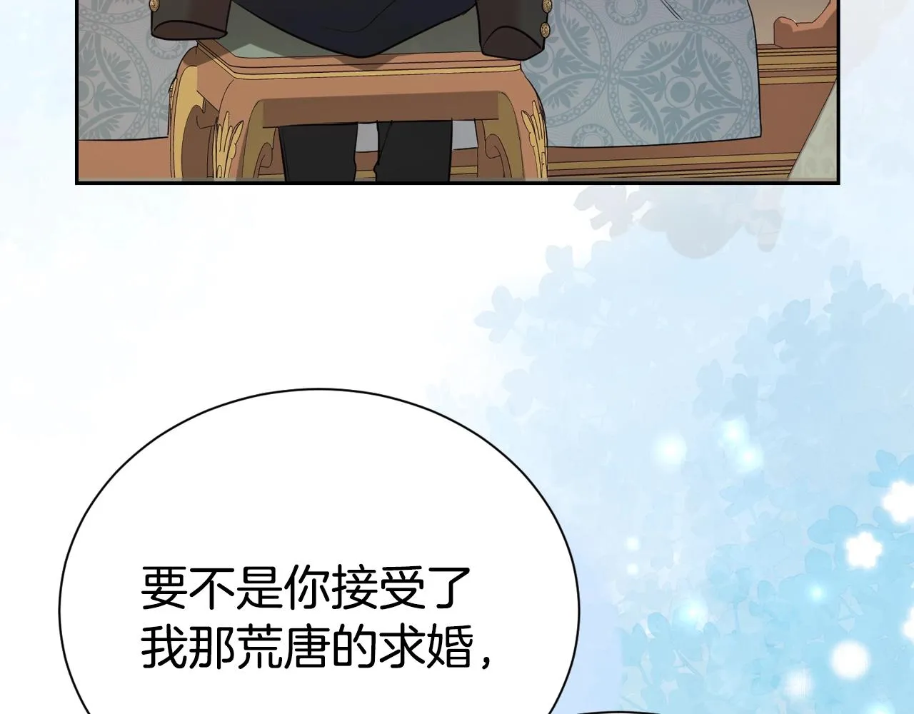 第54话 甜蜜治疗8