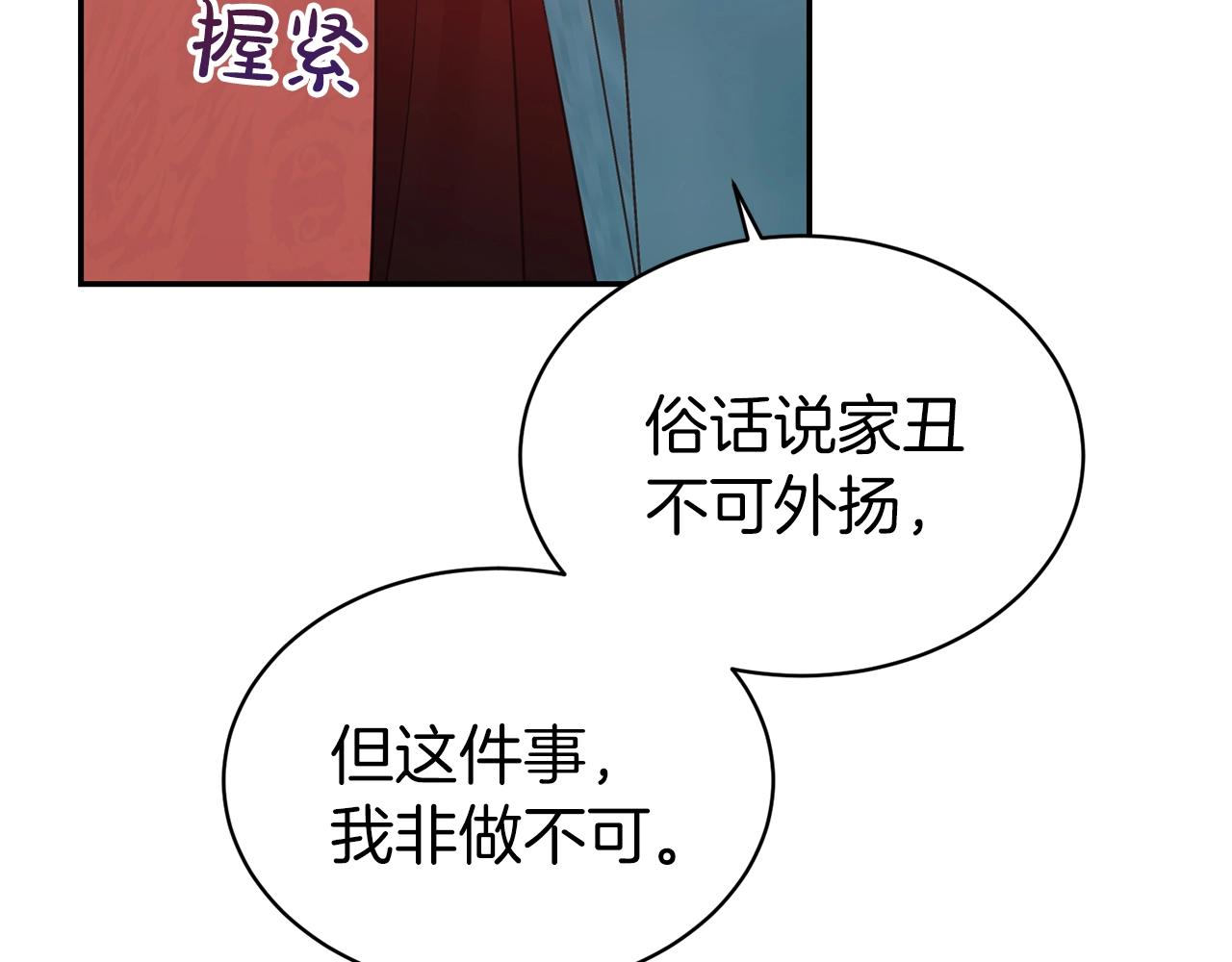 第一季完结篇 前夫哥回来了！24