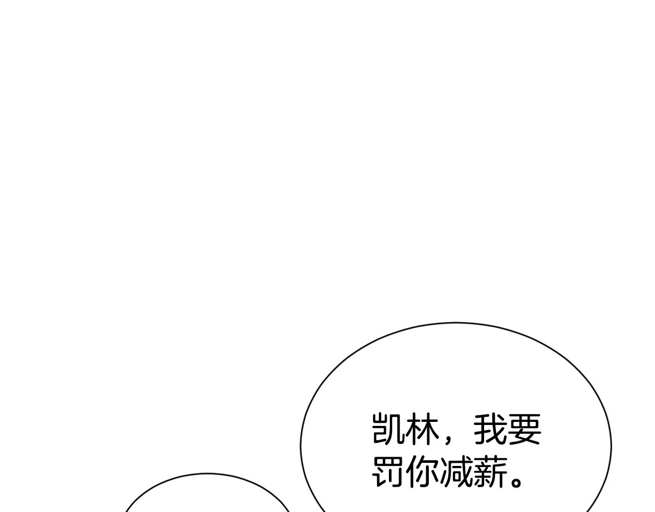 第53话 更加幸福的选择29