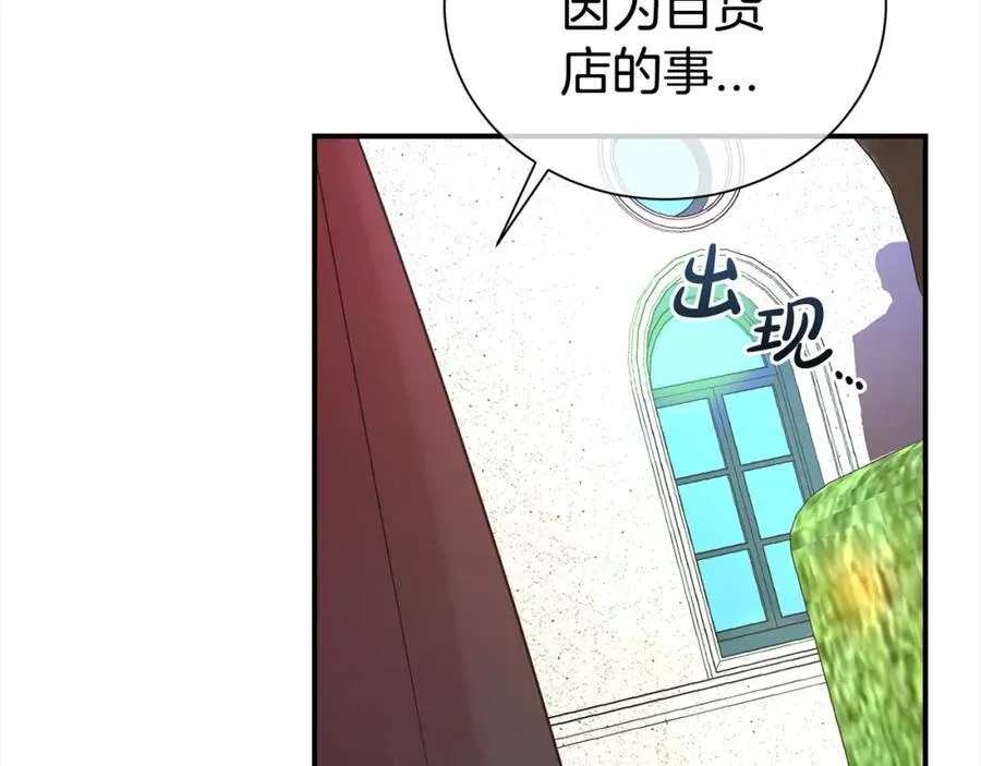 第85话 国王的挑唆82