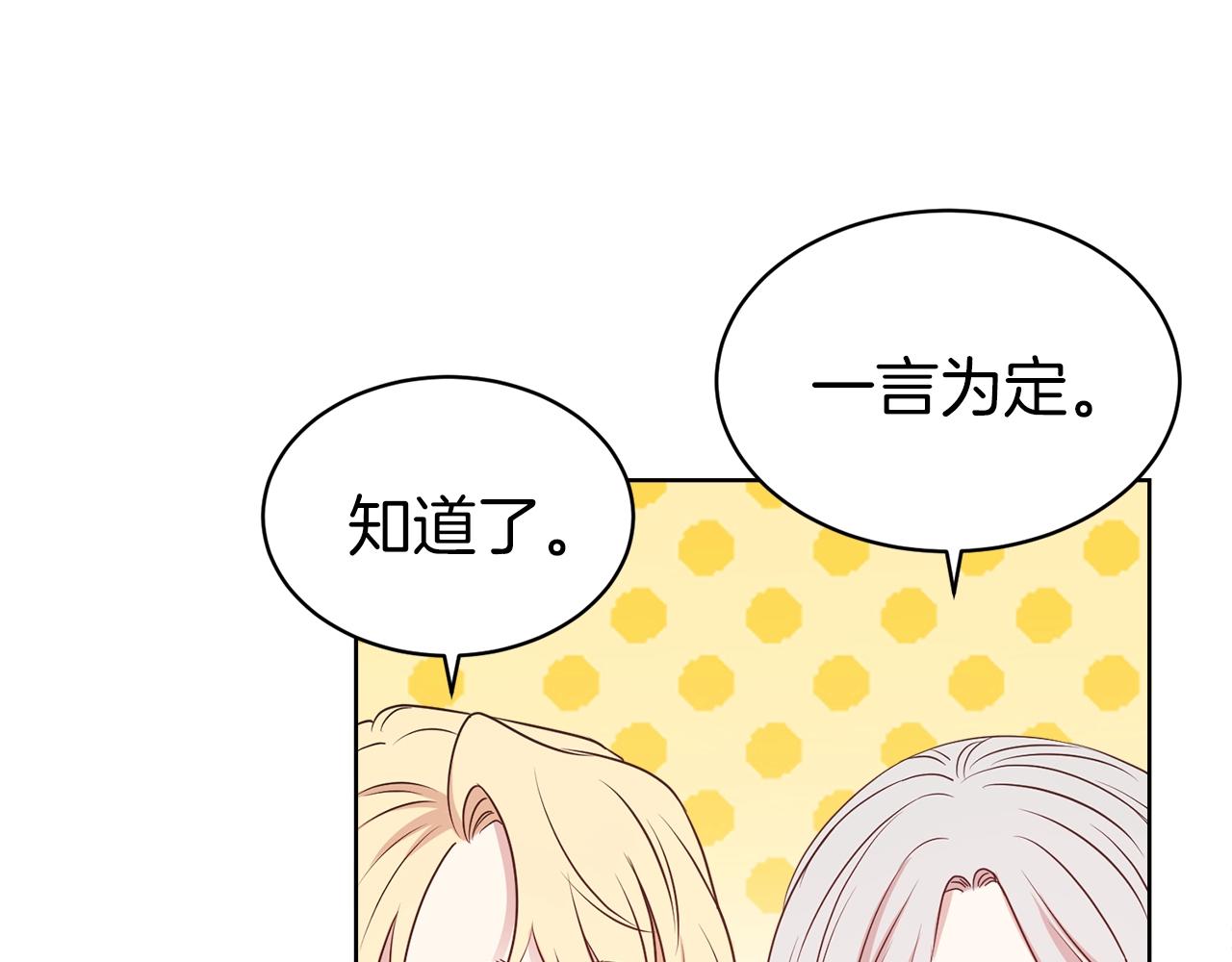 第38话 不由自主吻上去119
