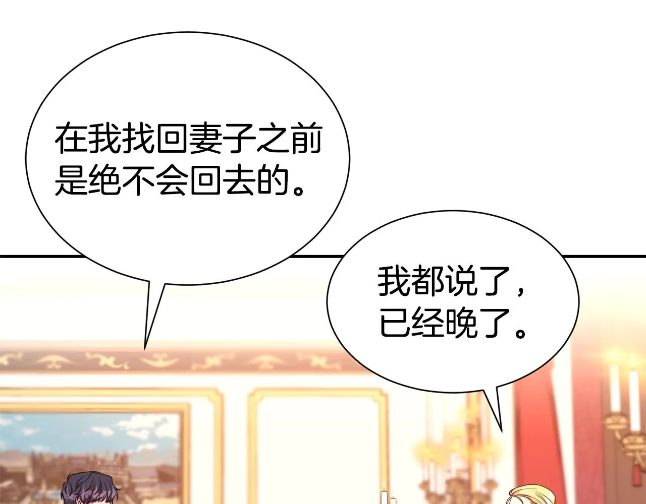 第58话 不会放你自由86