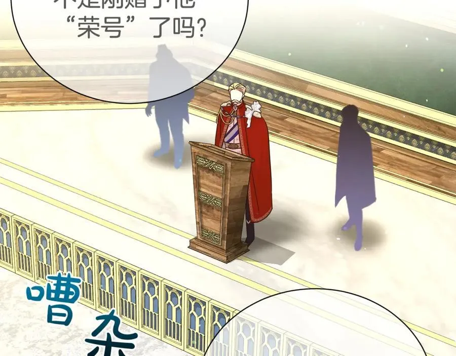 第81话 刁难143