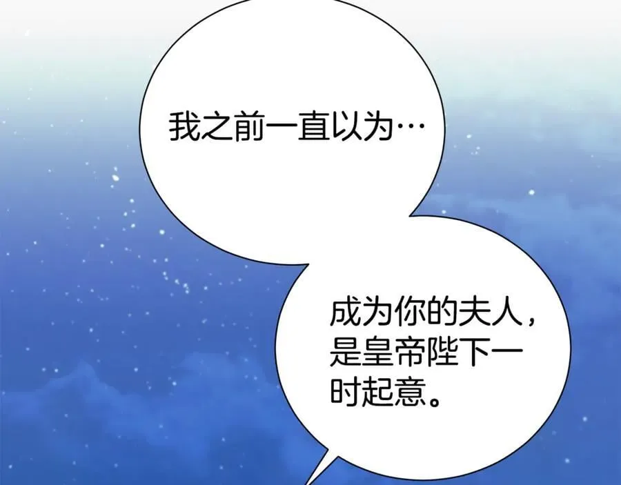 第95话 前夫道歉9