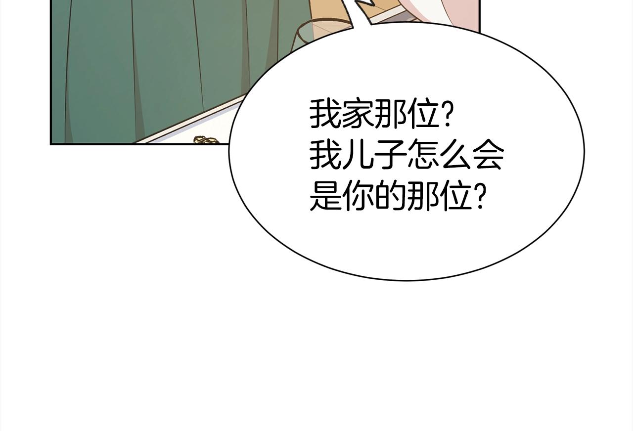 第2话 3个无赖婆婆67