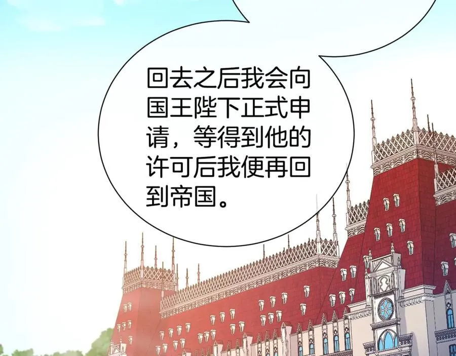 第83话 梦中缠绵122