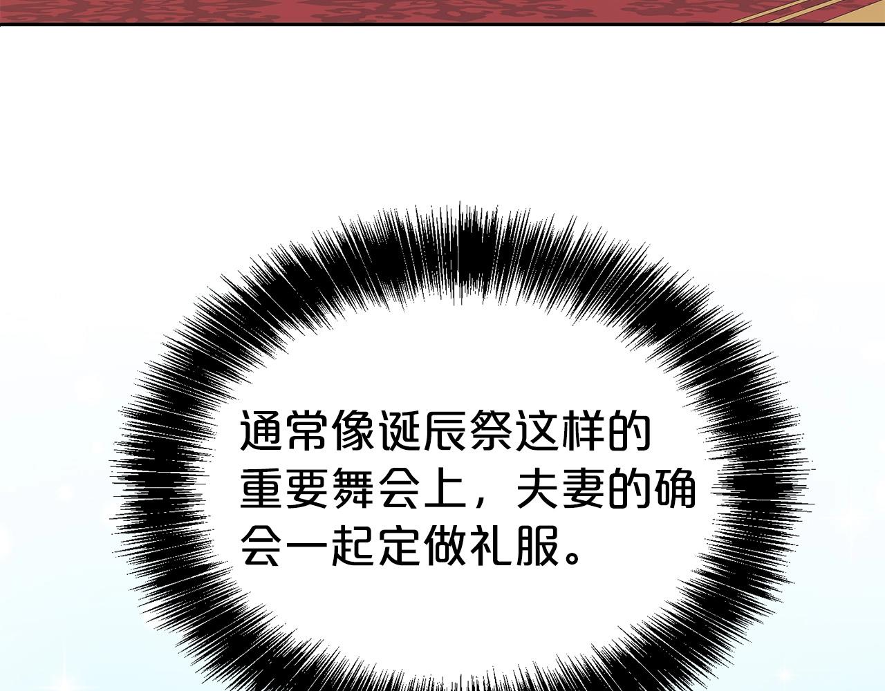 第32话 害臊113