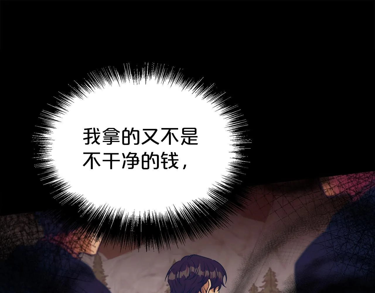 第64话 挖墙脚87