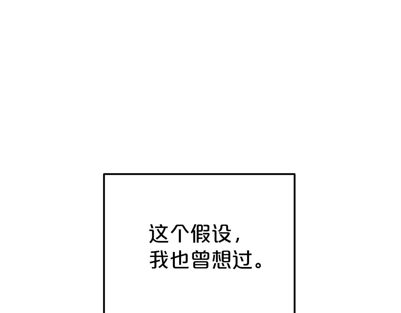 第39话 接受爱意87