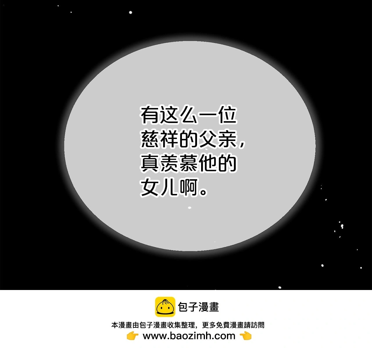 第72话 亲生父亲110