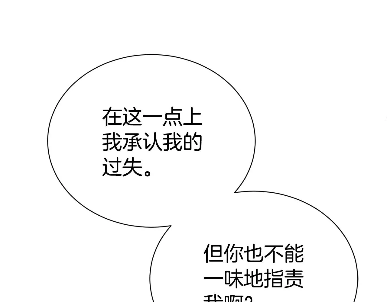 第58话 不会放你自由95