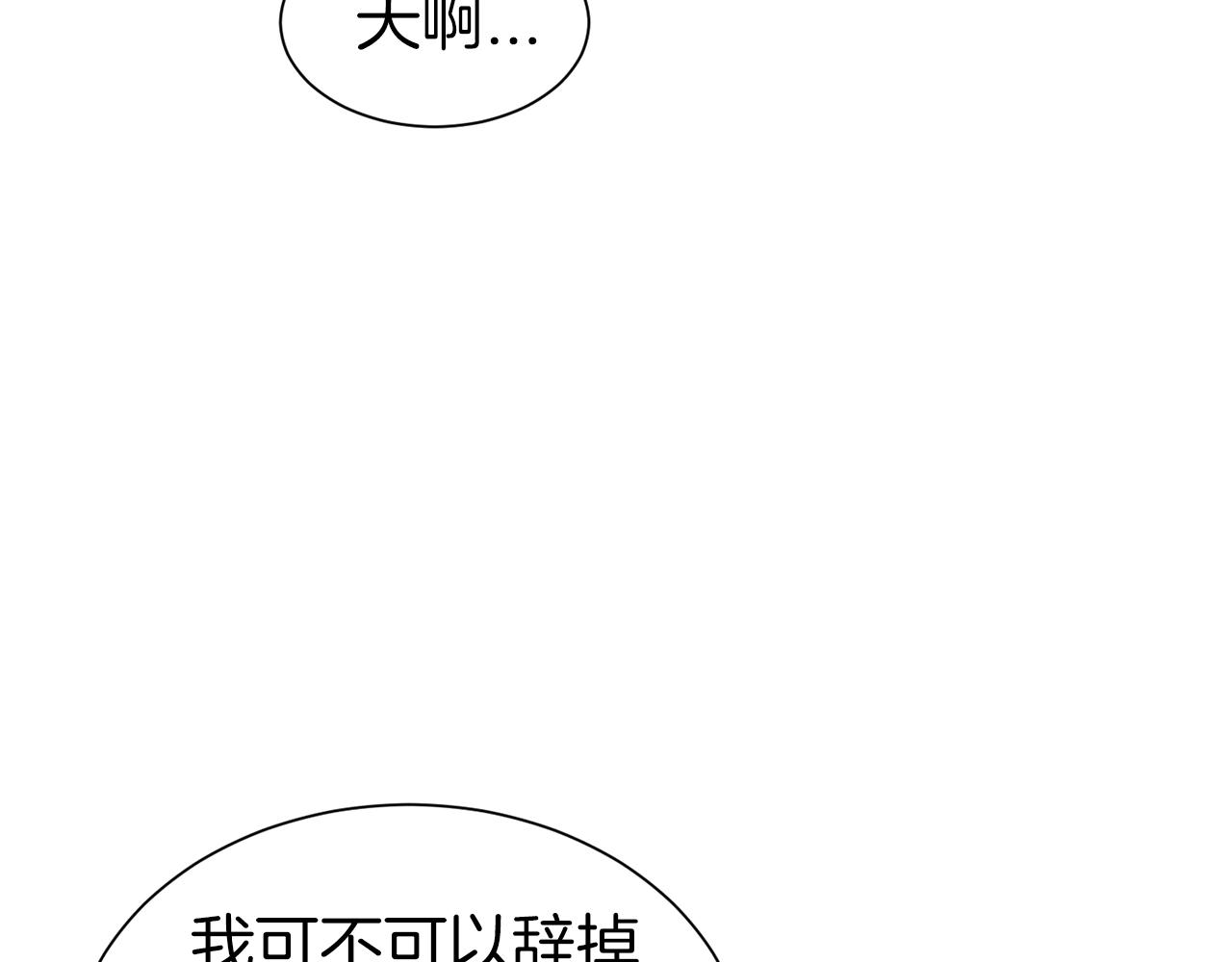 第29话 都依你101