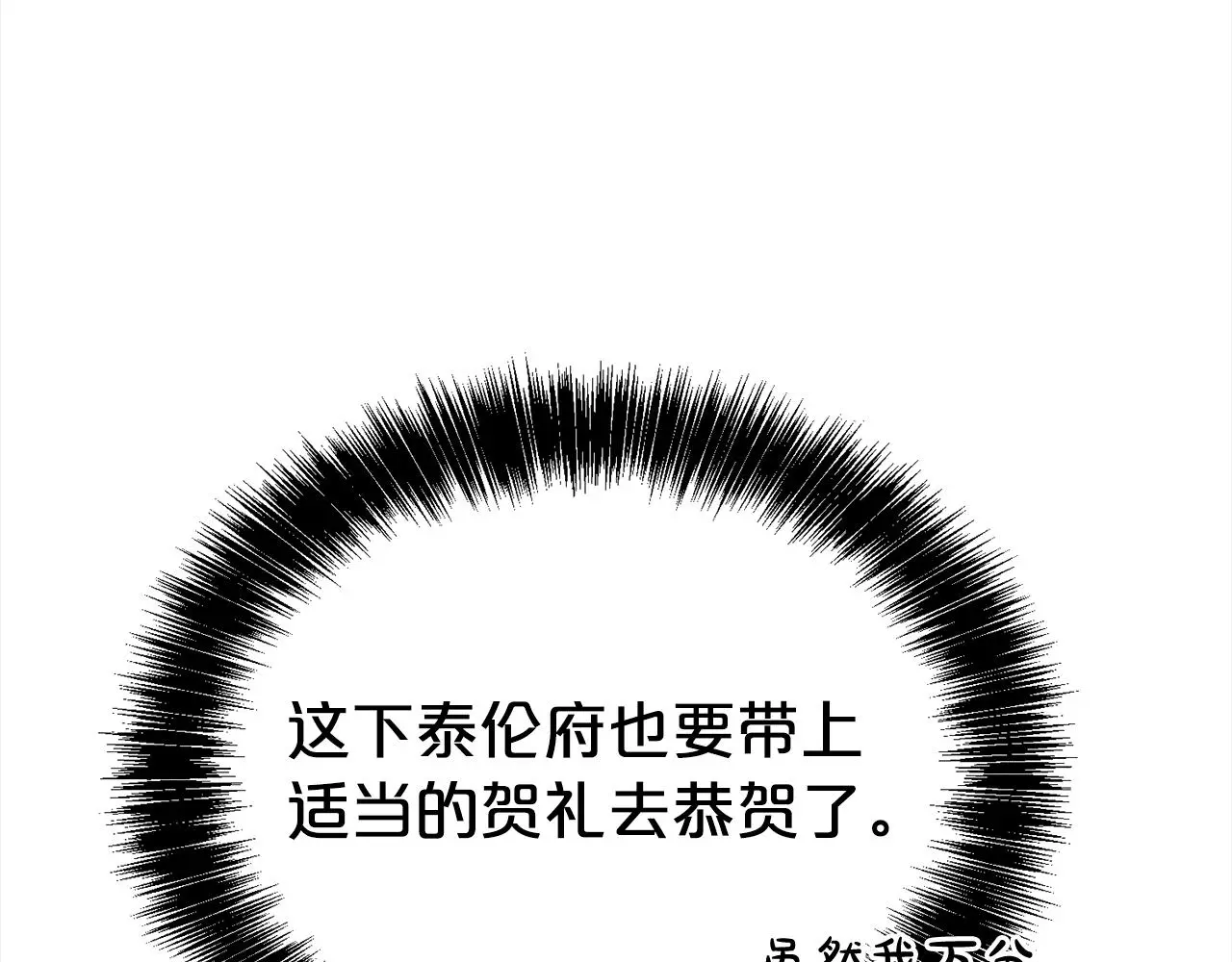 第70话 授予仪式33