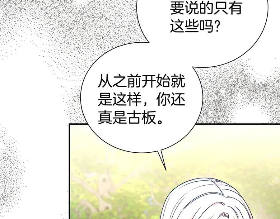 第98话 有你很幸福70