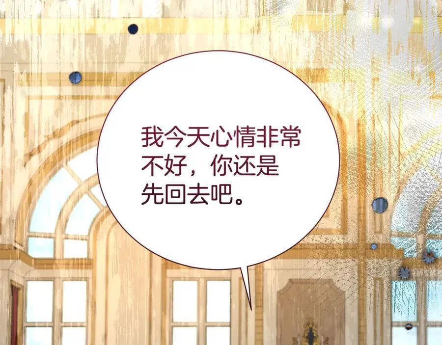 第100话 恶女遭拒绝170