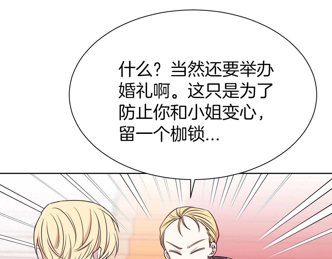 第10话 一纸婚约76