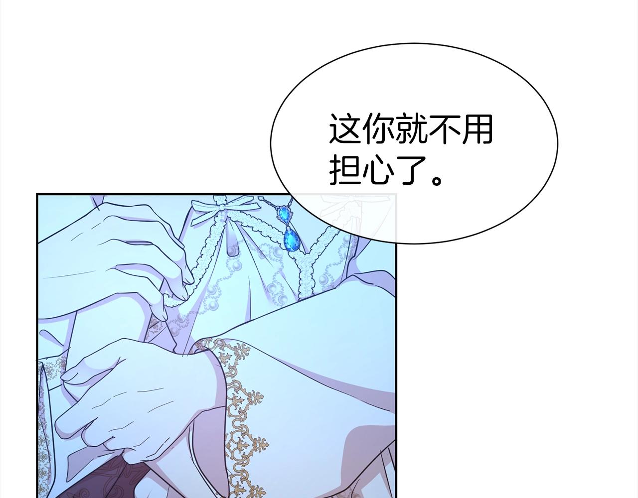第15话 石男不石？？90