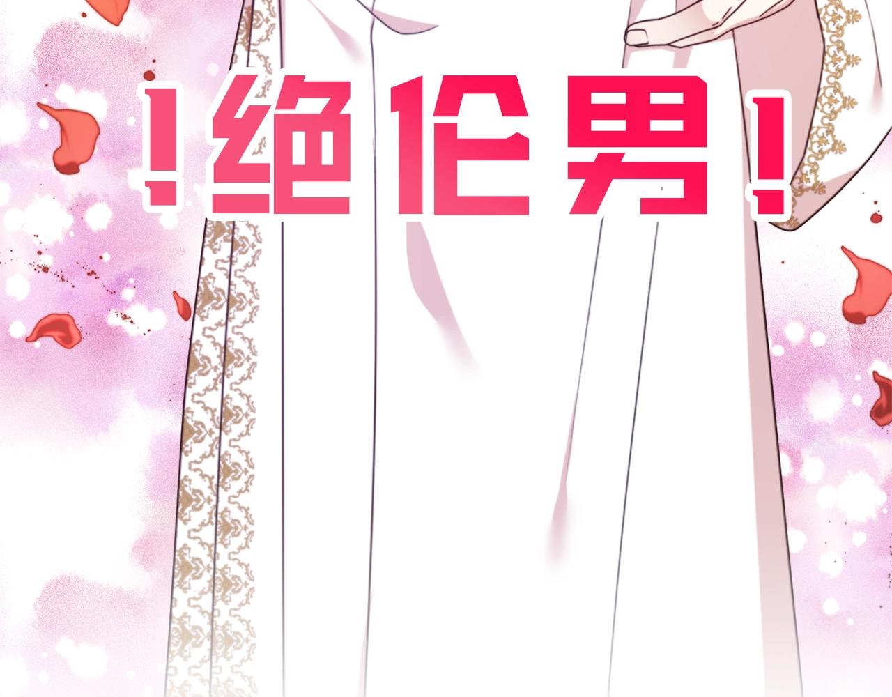 序章 第二任老公太强了！61