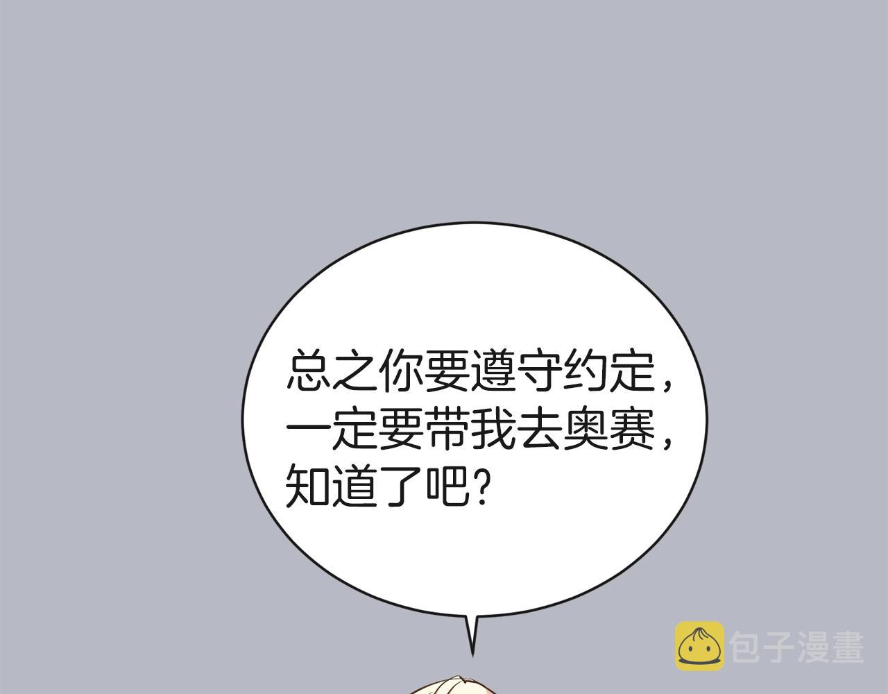 第37话 不能输15