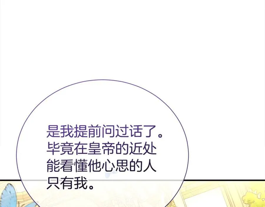 第83话 梦中缠绵13