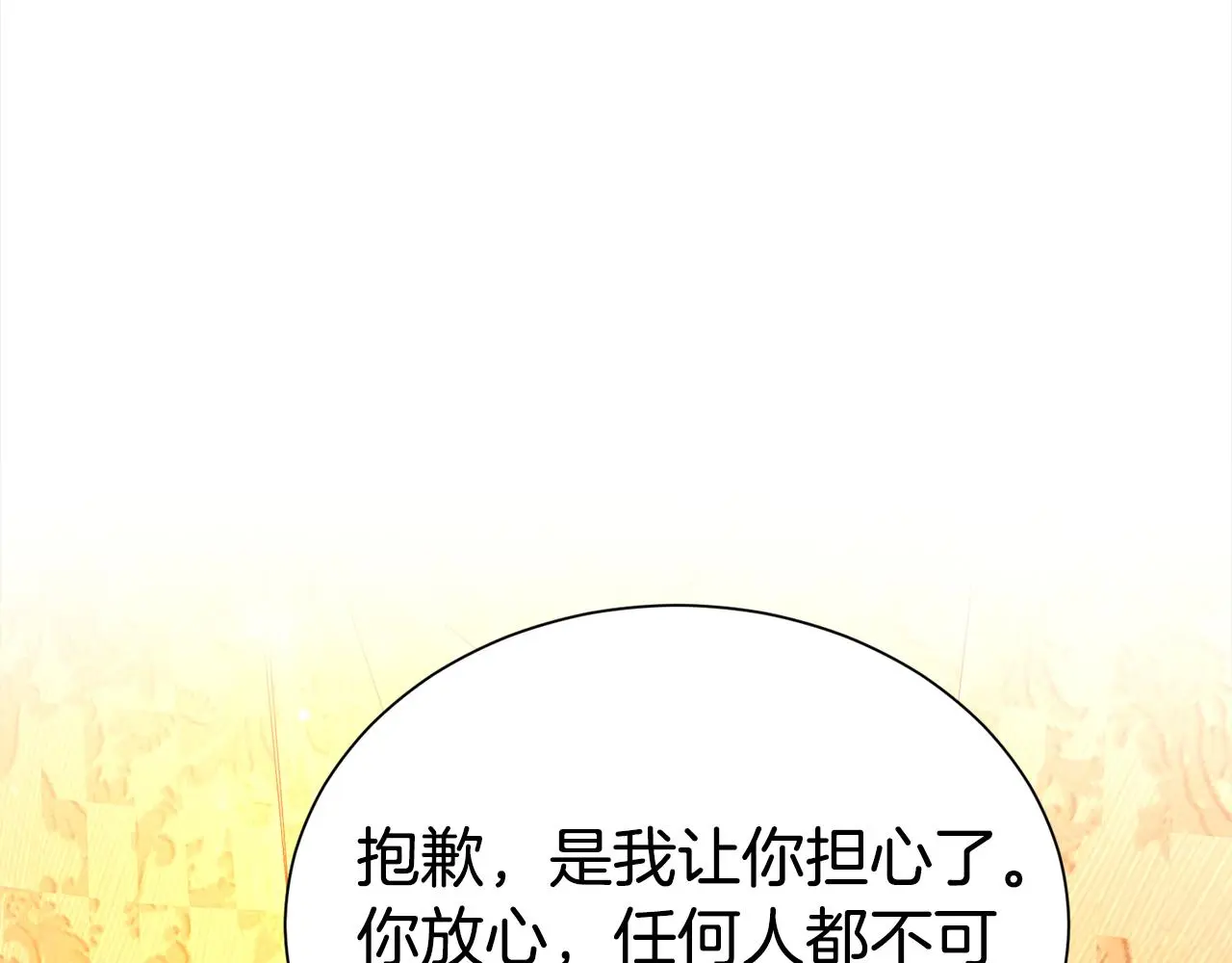 第69话 以婚姻为代价195