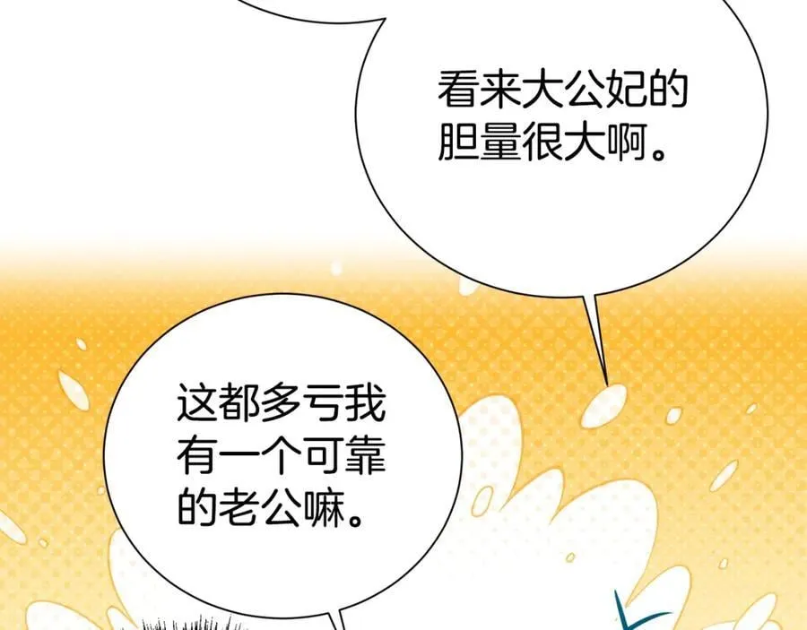 第81话 刁难90