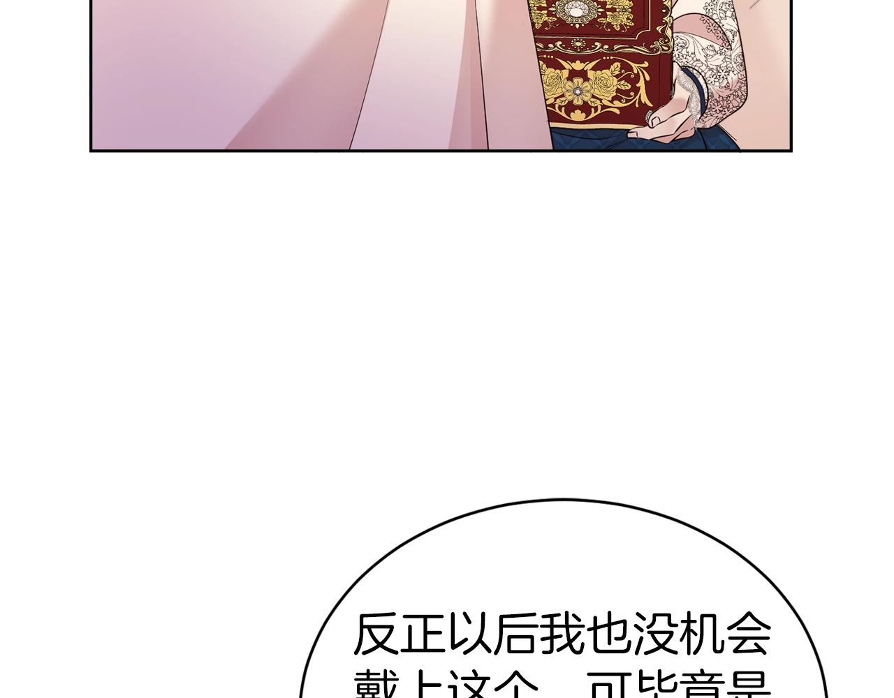 第38话 不由自主吻上去79