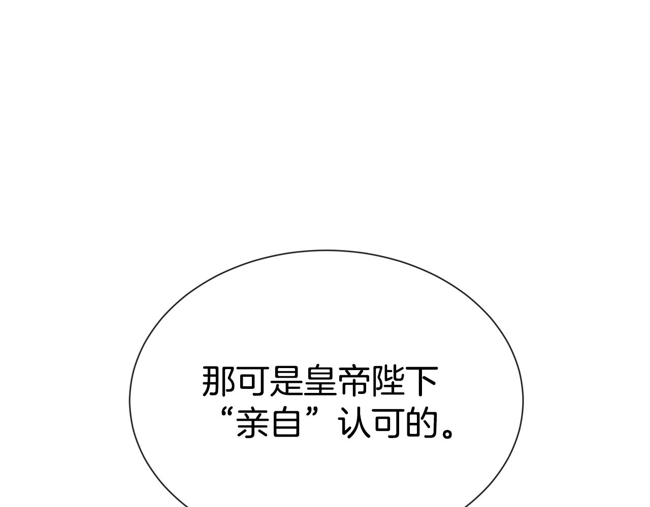 第44话 判若两人79