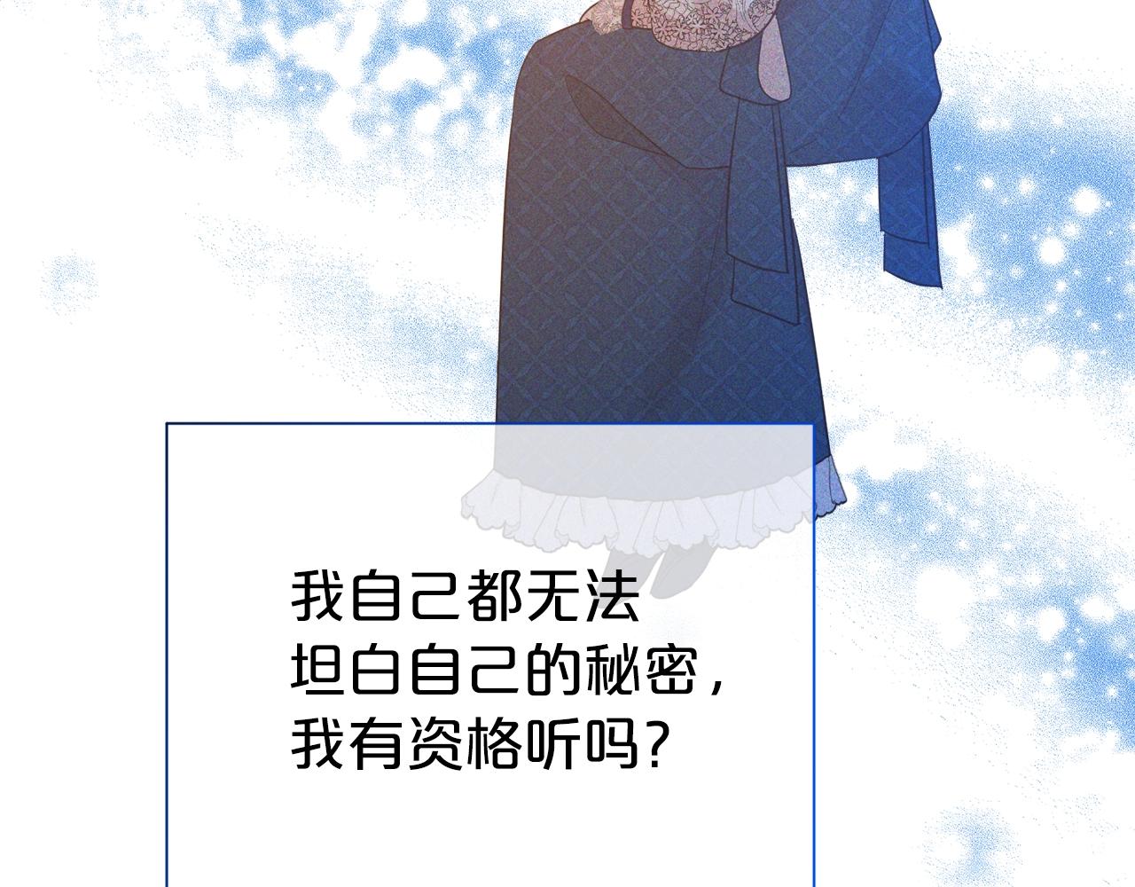 第38话 不由自主吻上去64