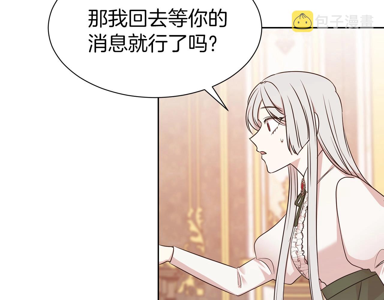 第7话 我们结婚吧！7