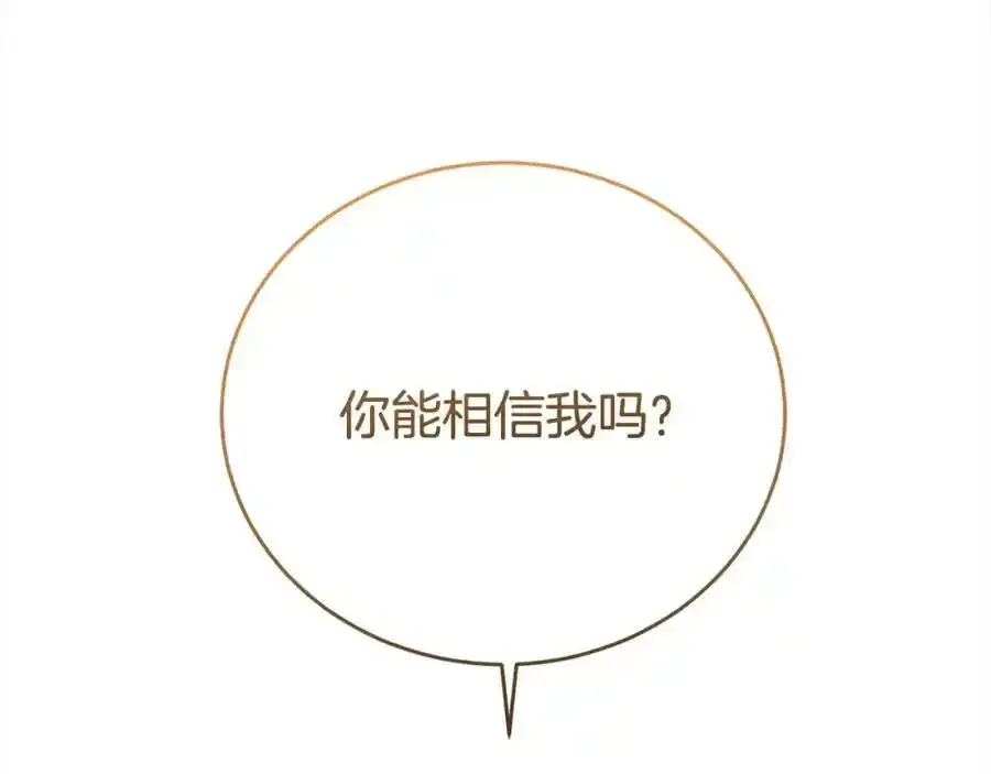 第82话 挺身而出101