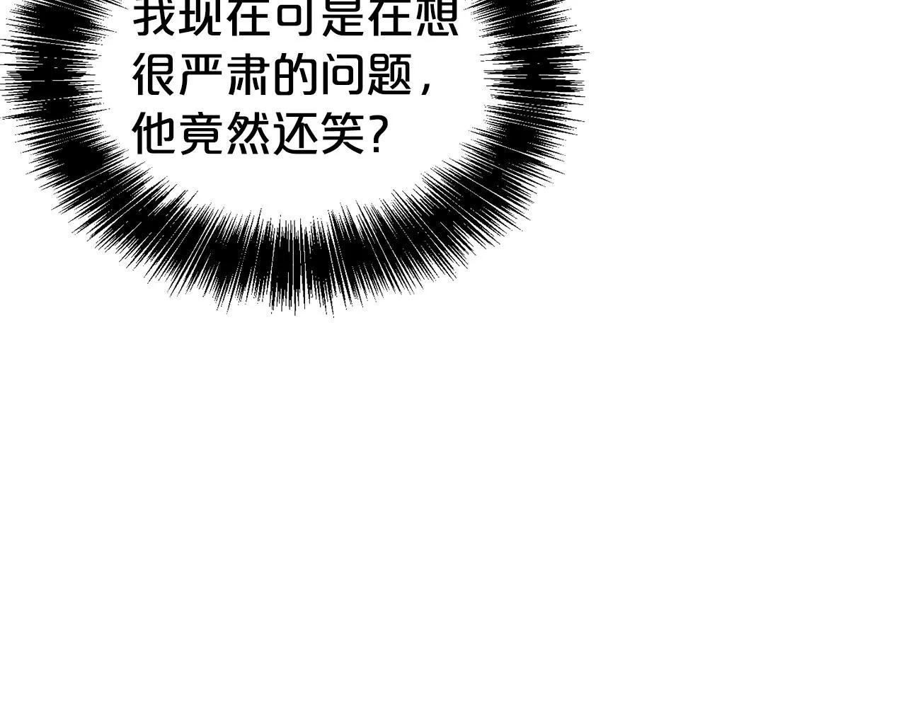 第61话 变质关系55