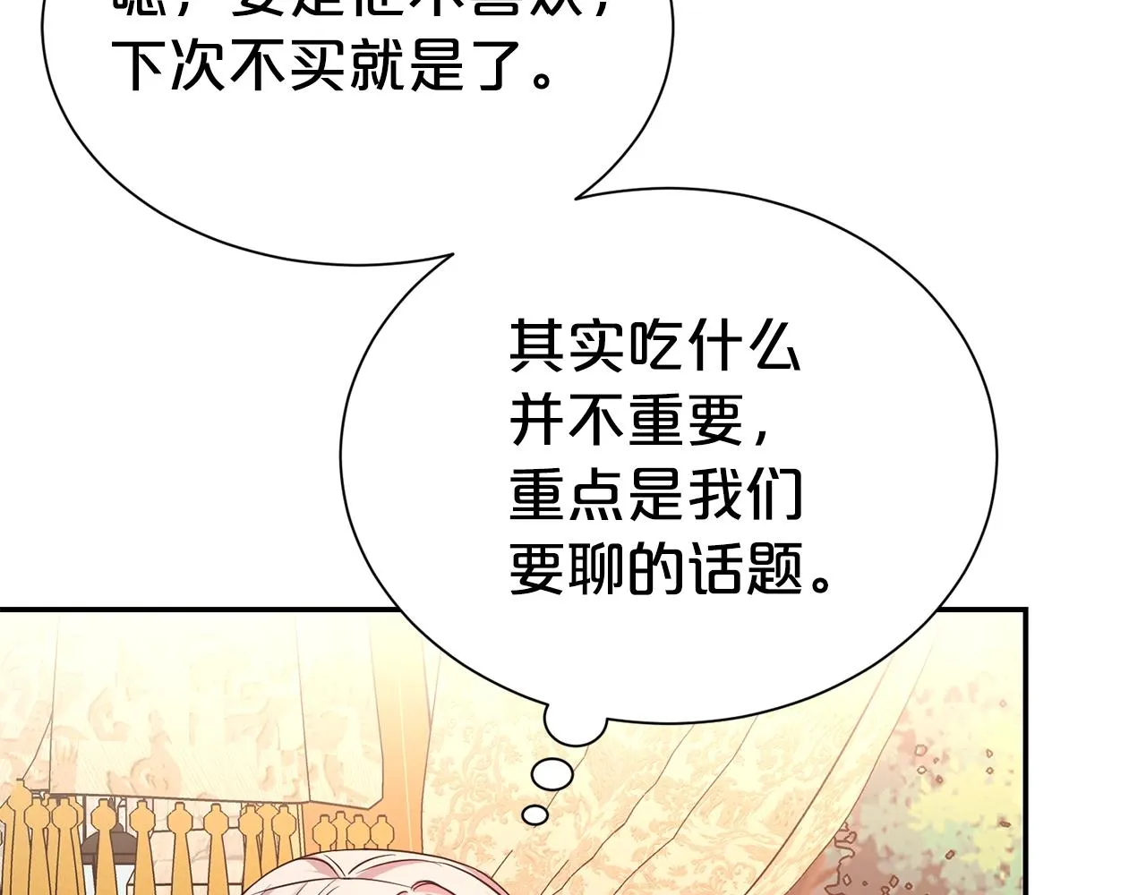 第59话 得寸进尺136