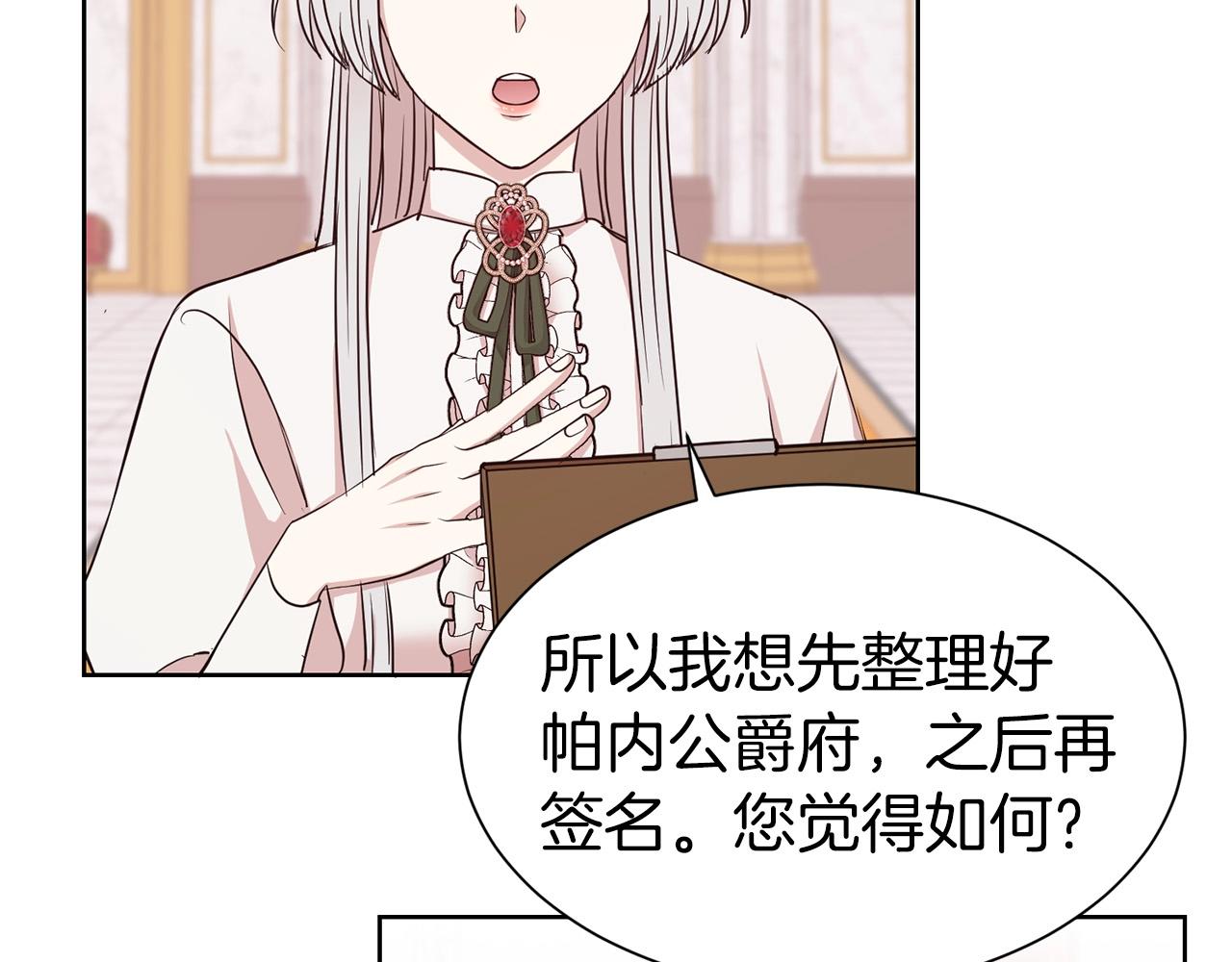 第10话 一纸婚约16
