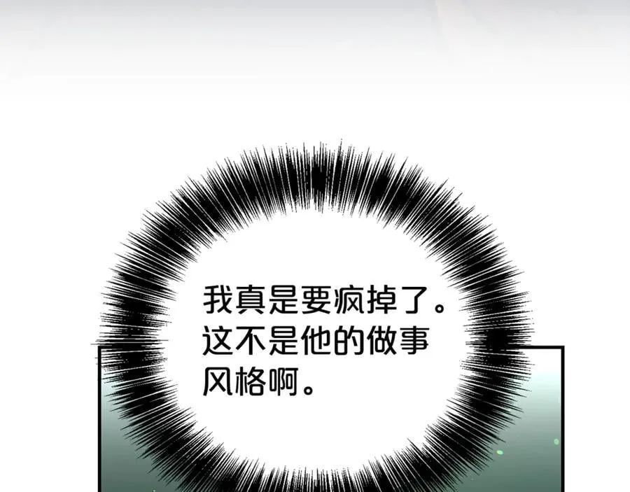 第91话 前夫落泪18