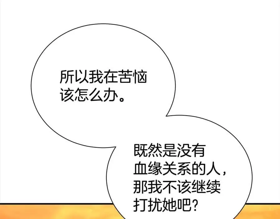第77话 诉说心声117