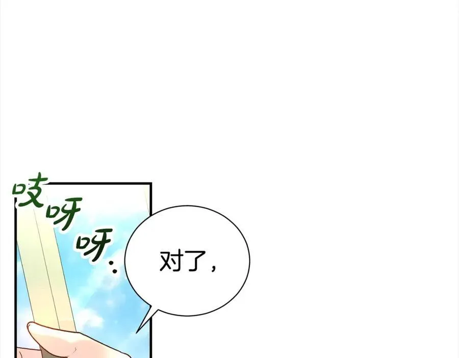 第85话 国王的挑唆35