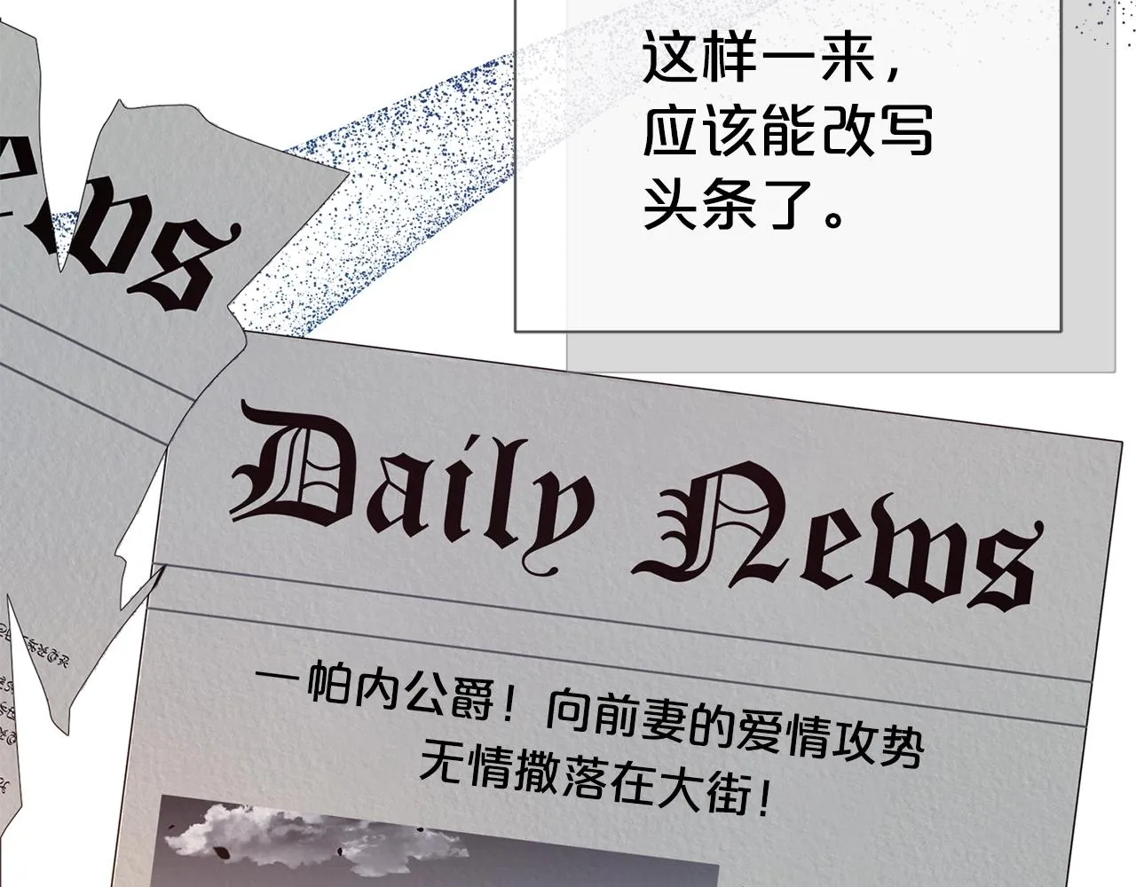 第57话 情敌礼物118