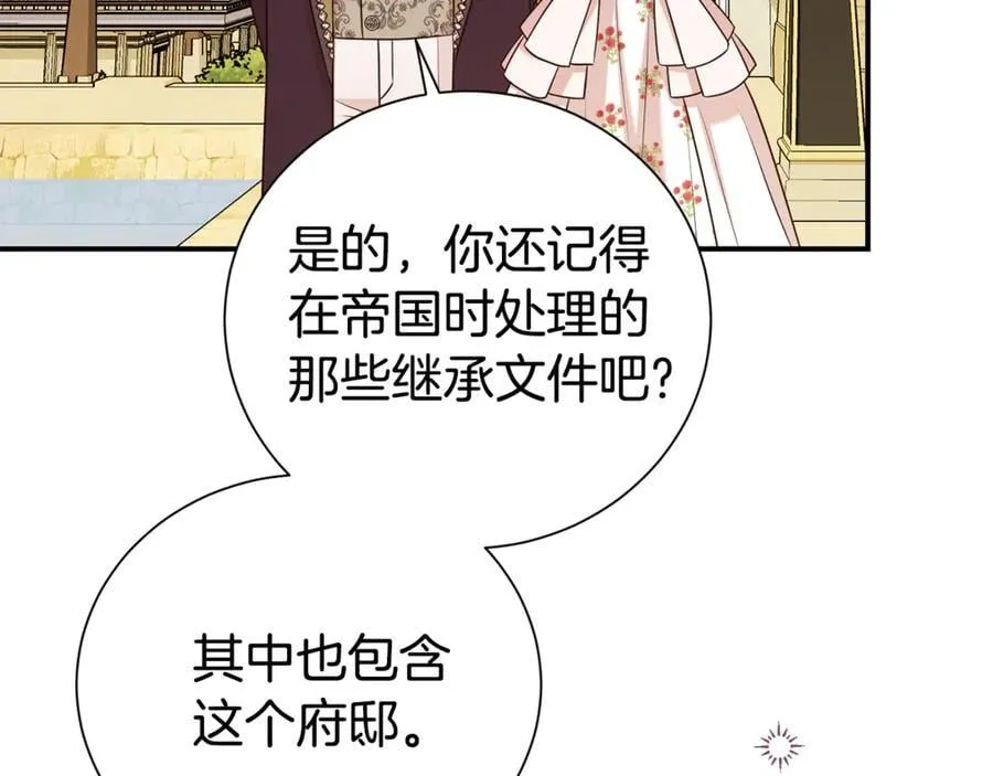 第102话 迎接新生活11