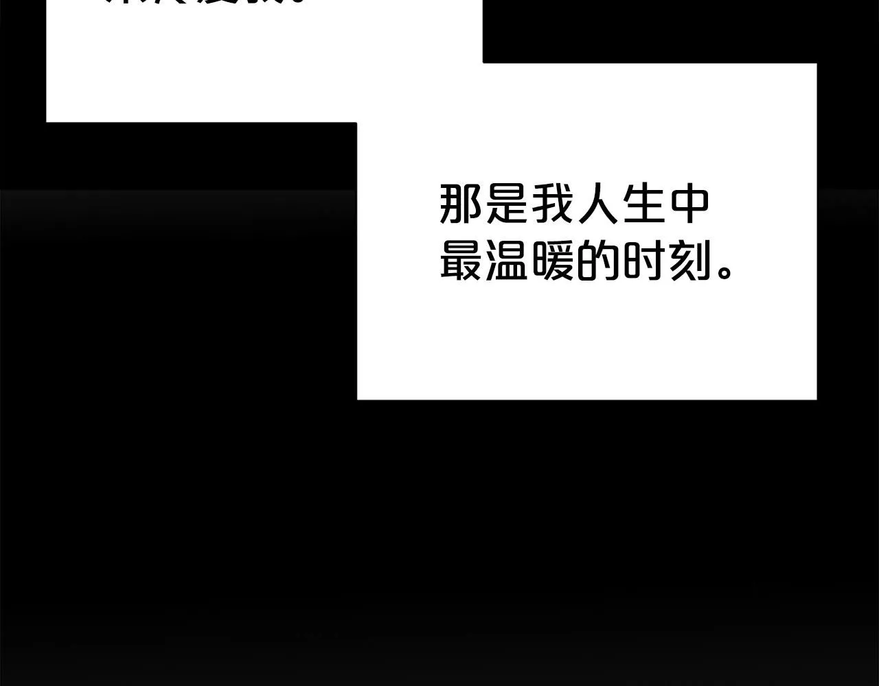 第61话 变质关系124