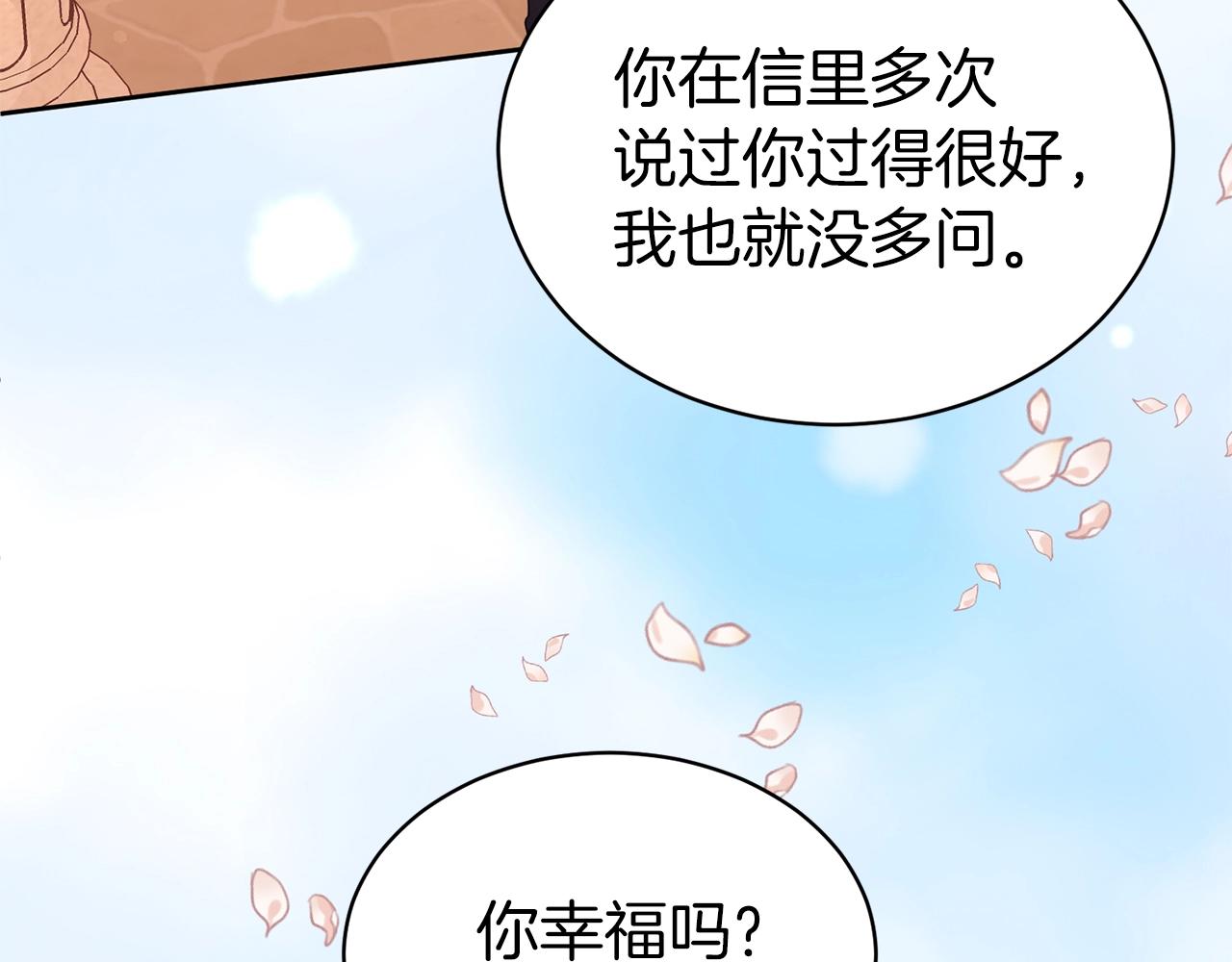 第35话 托付11