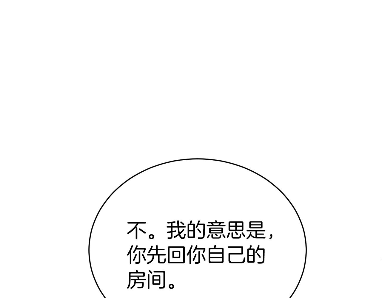 第39话 接受爱意149