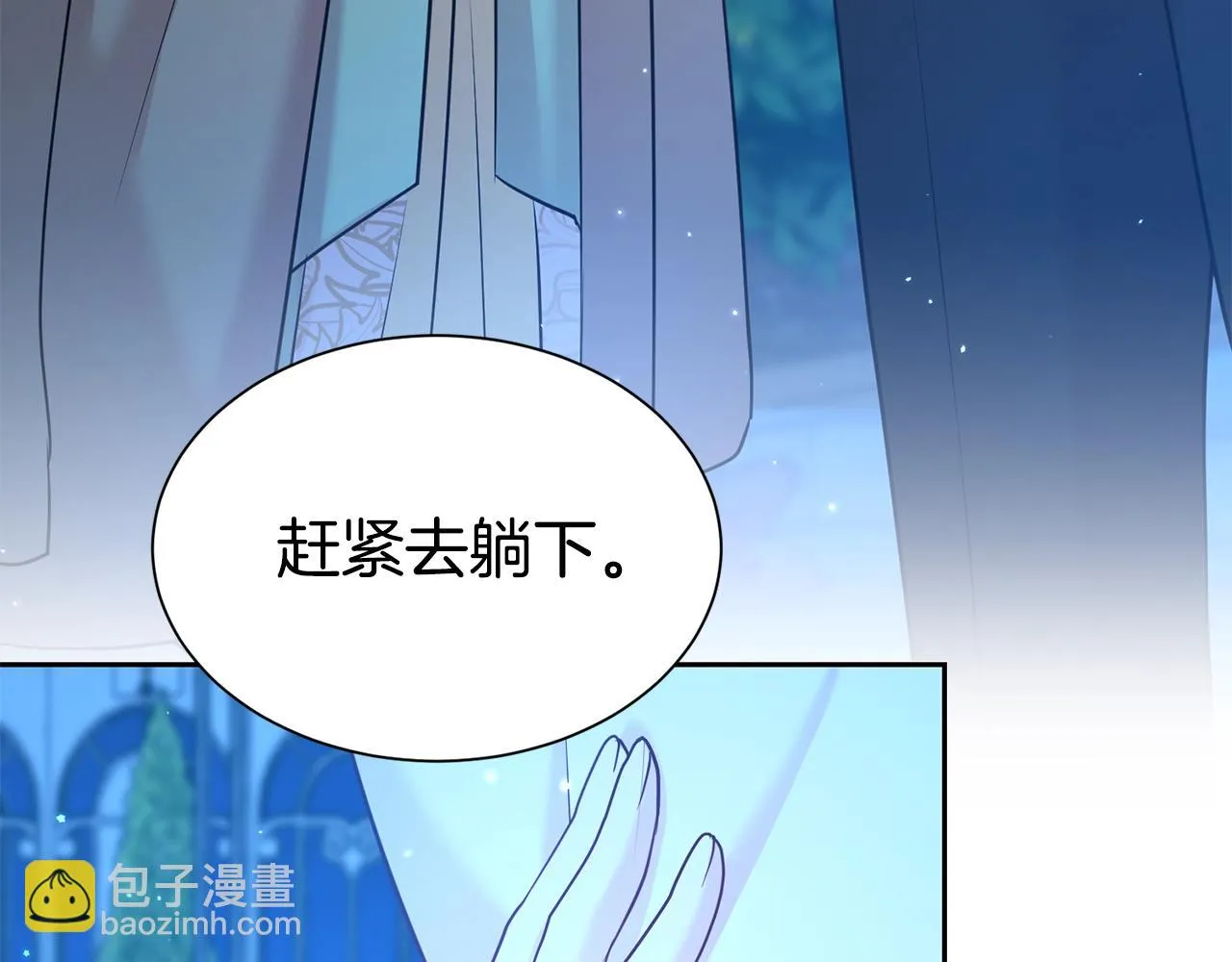 第52话 夫人的哄睡法47