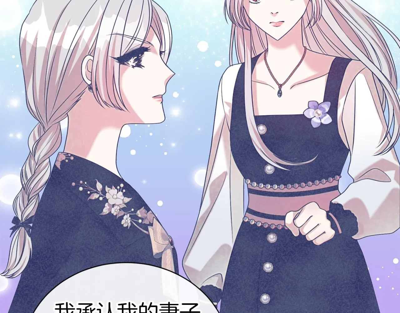 第64话 挖墙脚34