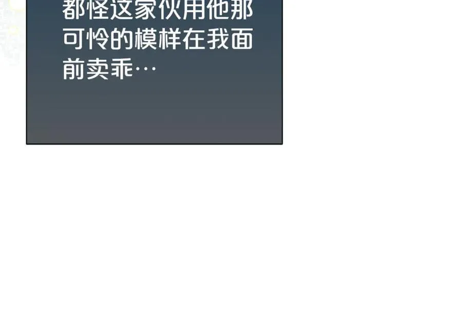第91话 前夫落泪63